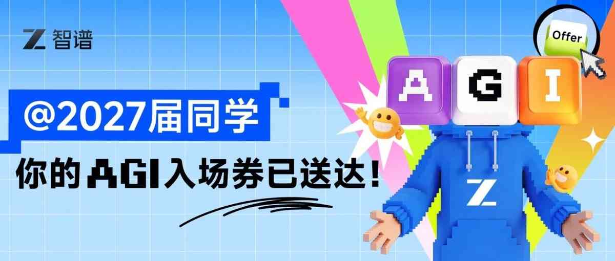 27届实习