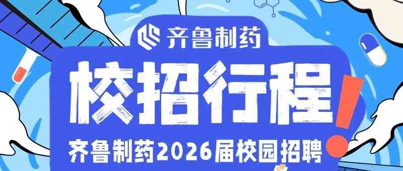 26届校招