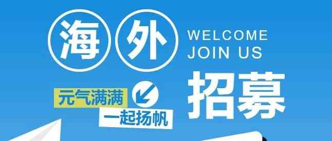 社招