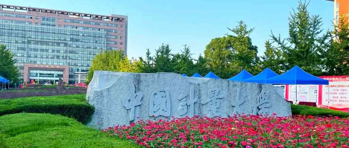 中量大2026年实习