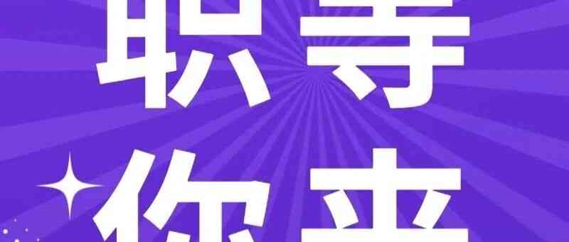 济南文旅集团20实习