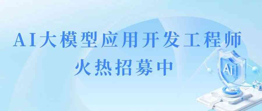 社招