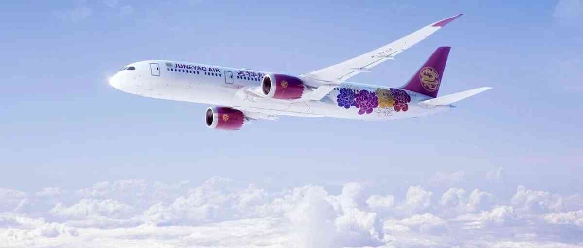 吉祥航空2026年乘务员/安全员岗位系列招聘