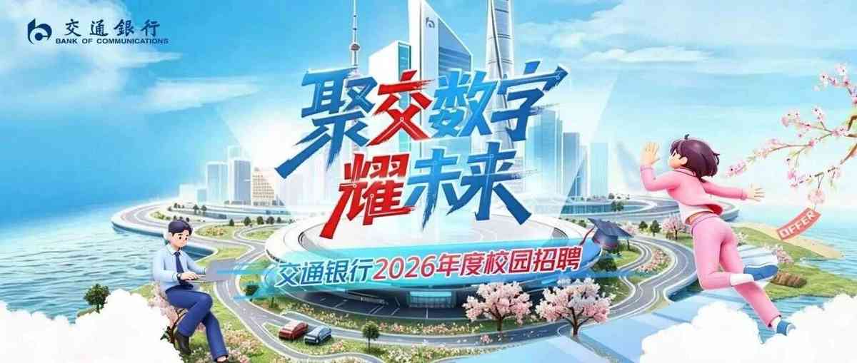 26届春招