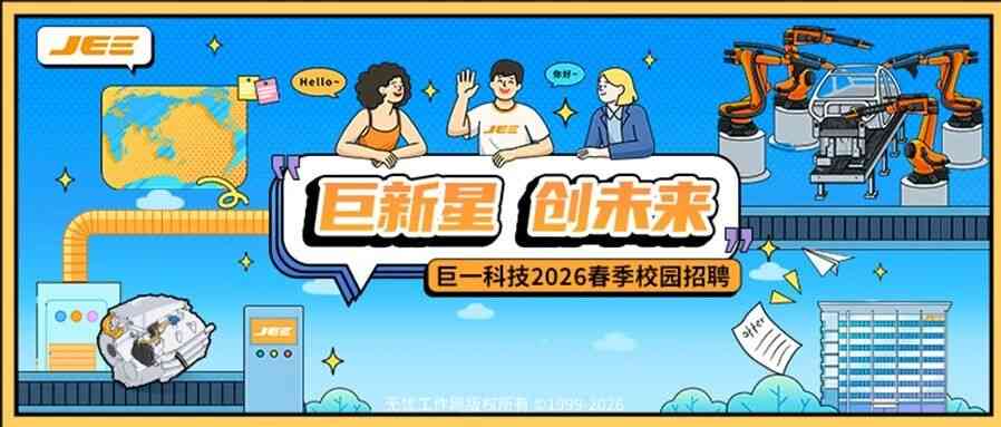 26届春招