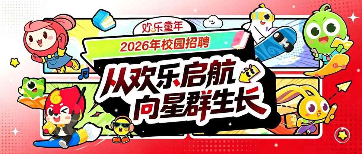 26届春招