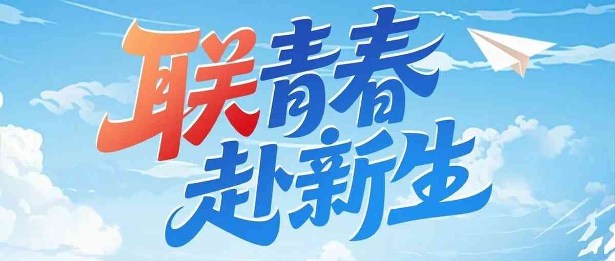 27届实习