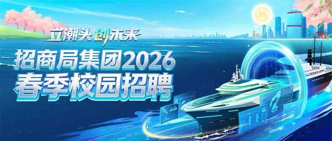 26届春招