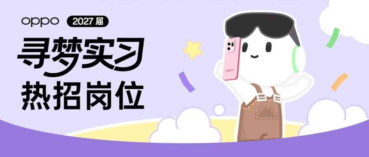 27届寻梦实习