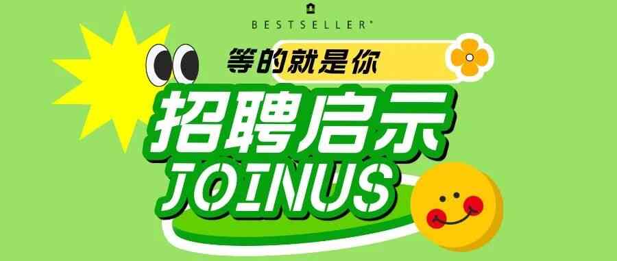 社招