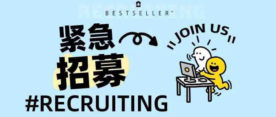 社招