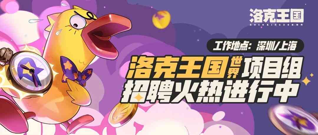 社招