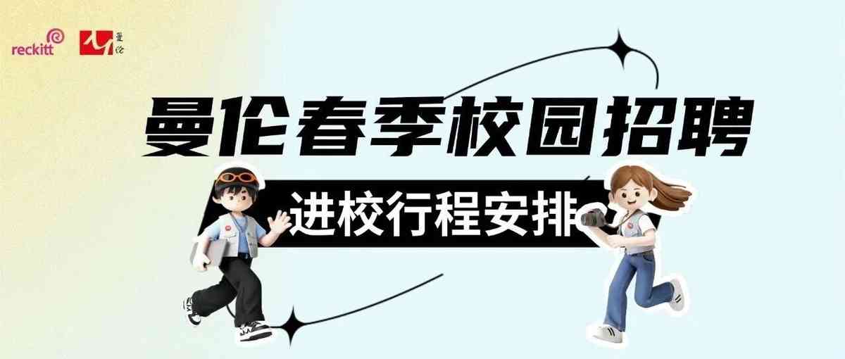 26春招