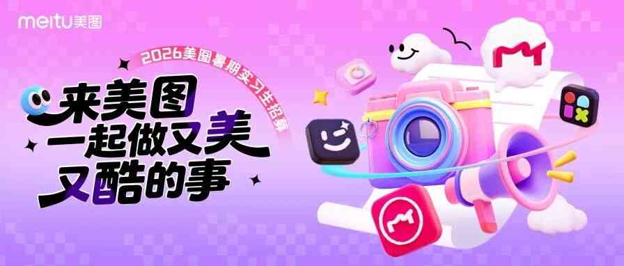 日常实习