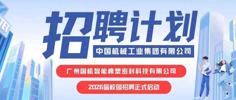 26春招