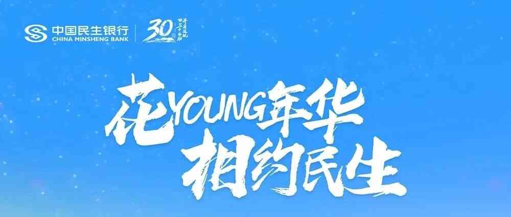 2026实习生招募