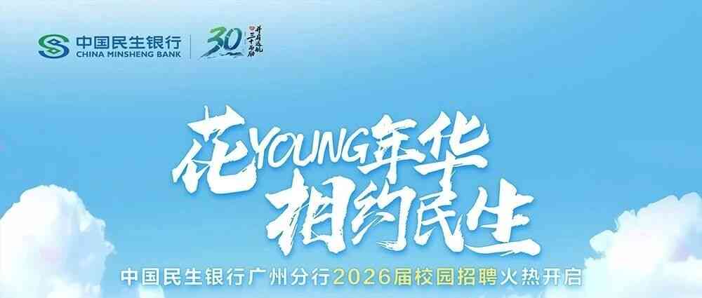 26届校招