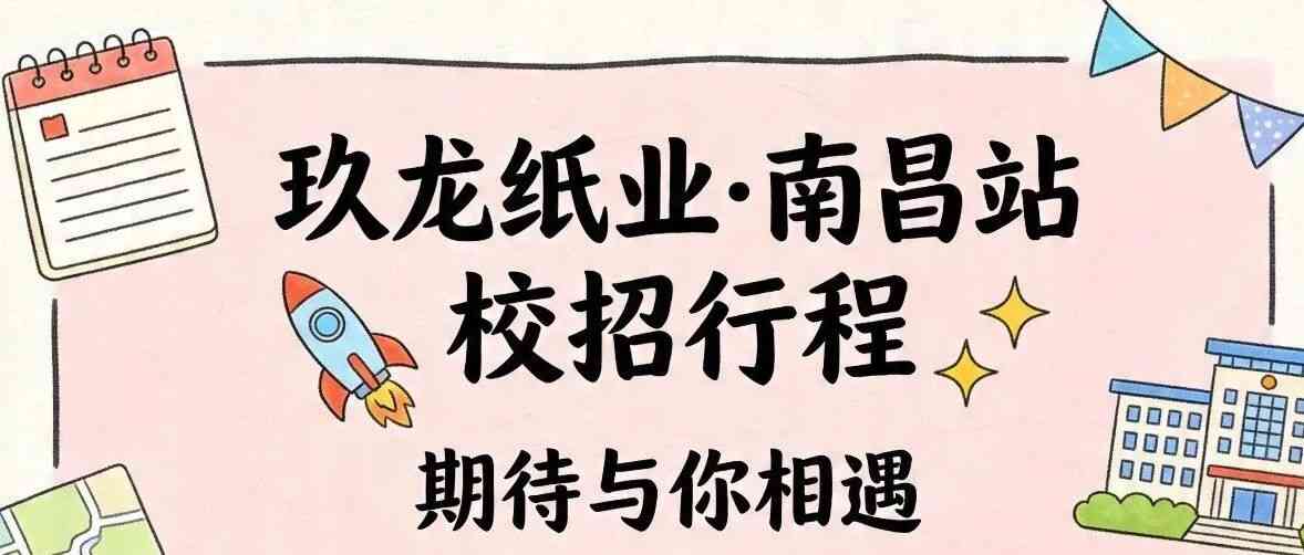 26届校招