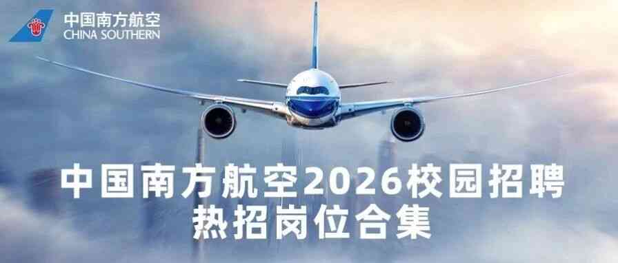 26届校招