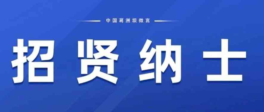2026年成熟人才招聘