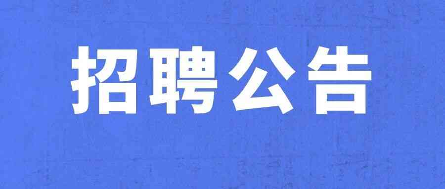 山东文旅集团26届春招