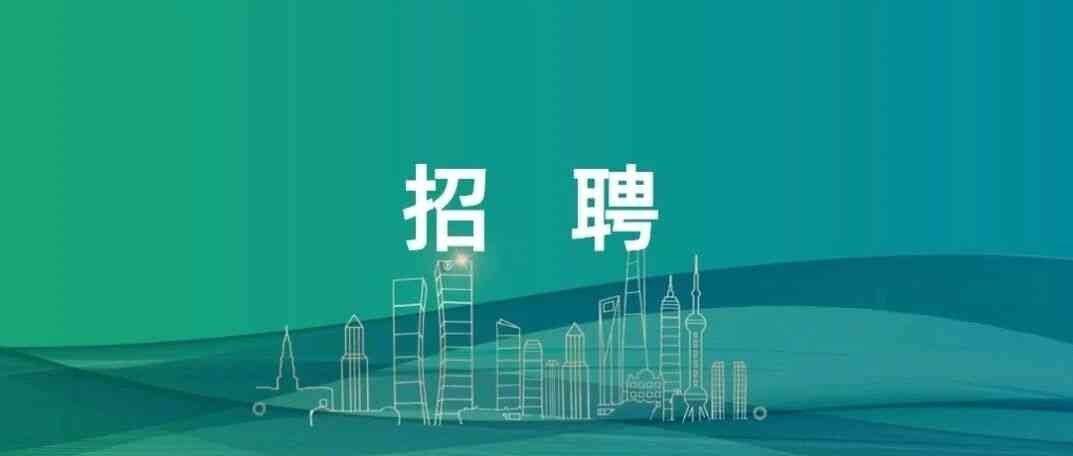 社会招聘