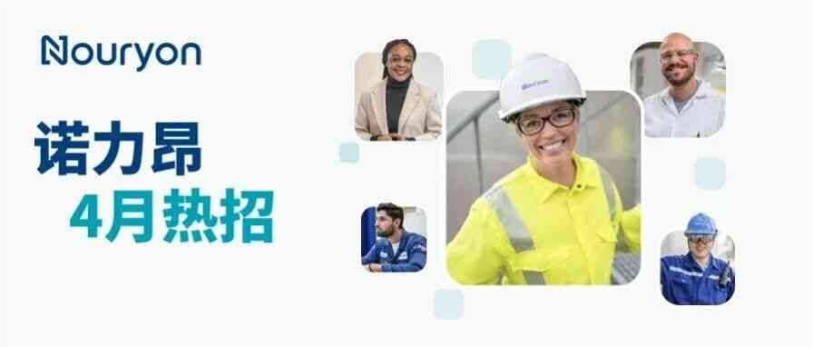 诺力昂4月热招