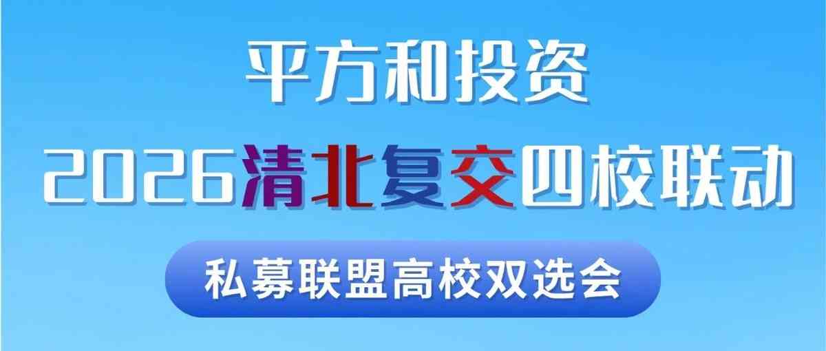 26届校招