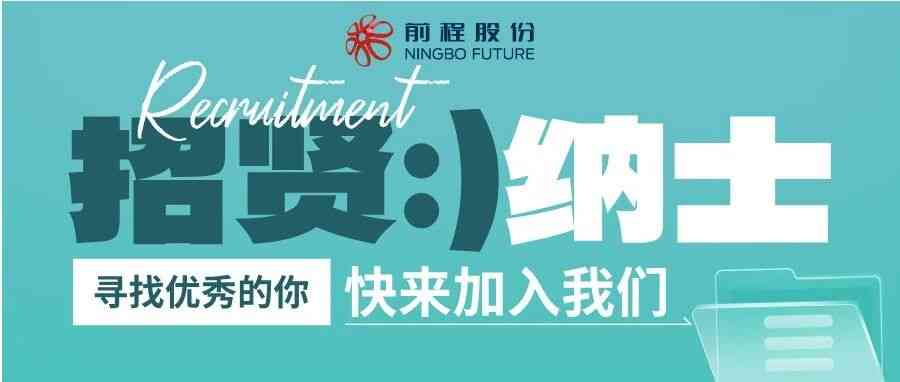 社招