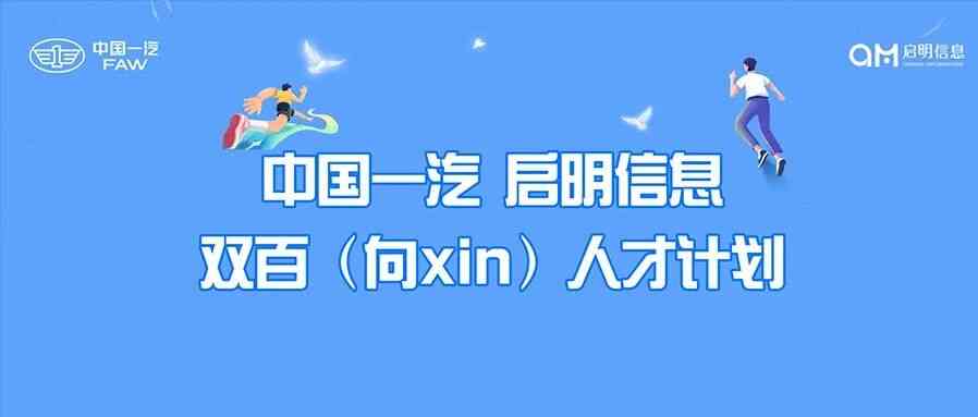 26春招