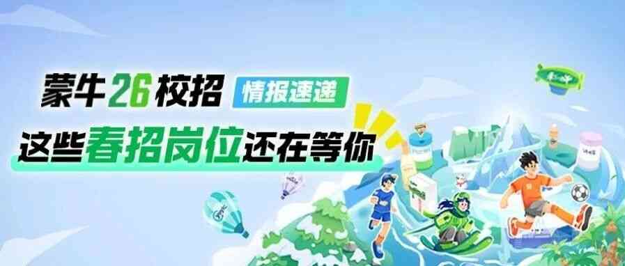 26届校招