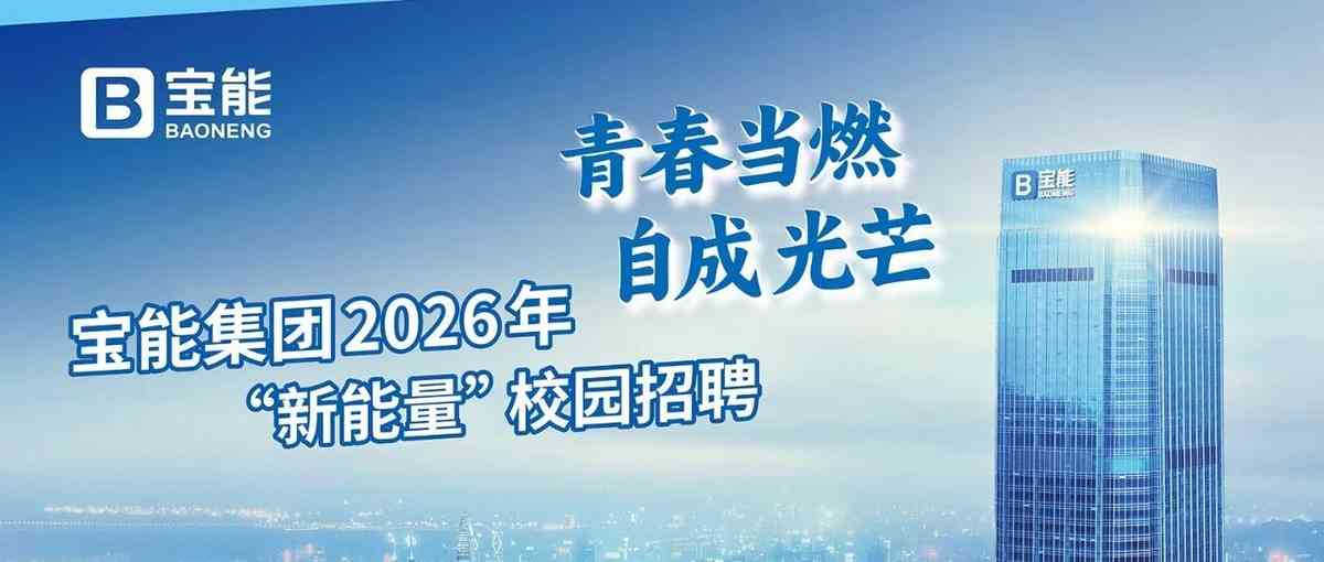 26春招