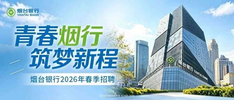 26届春招