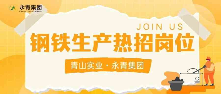社招
