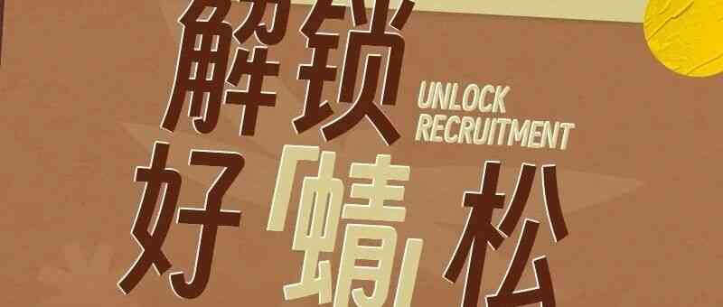 红蜻蜓社会招聘