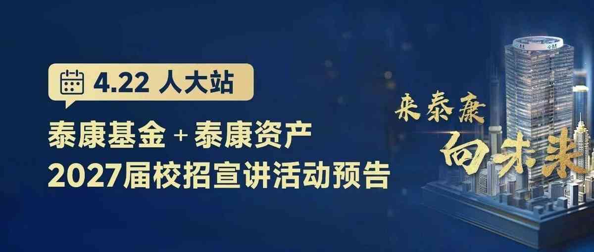 2027届校招
