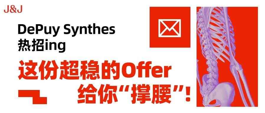 社招