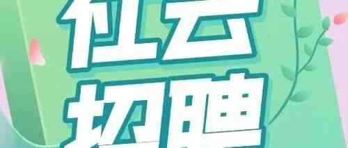 日照银行烟台分行2026年社会招聘