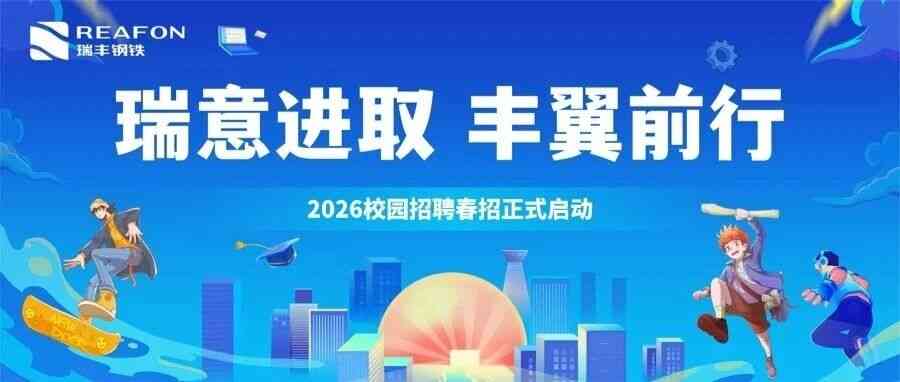 26届春招