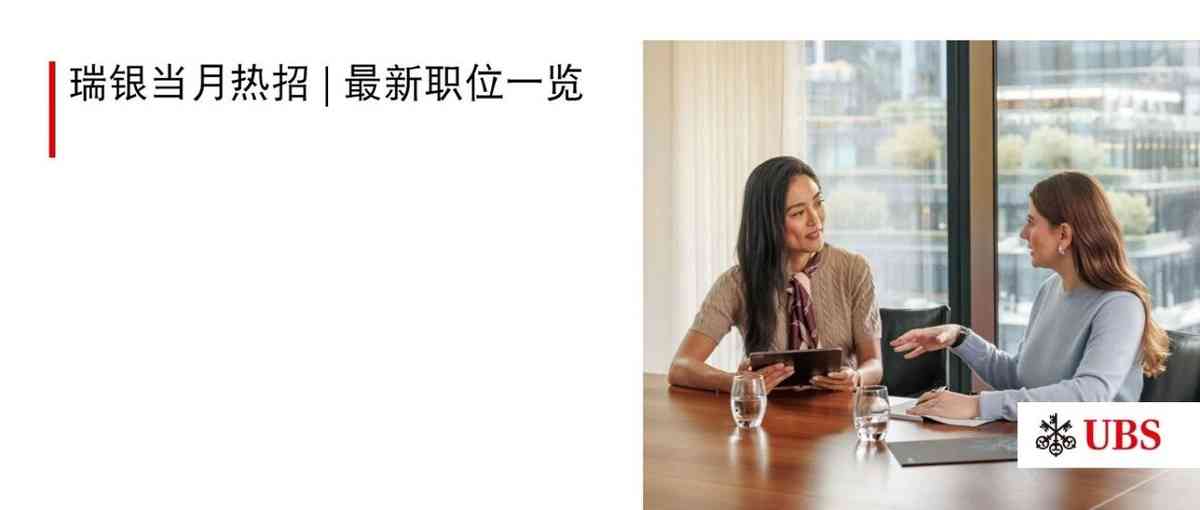 社招