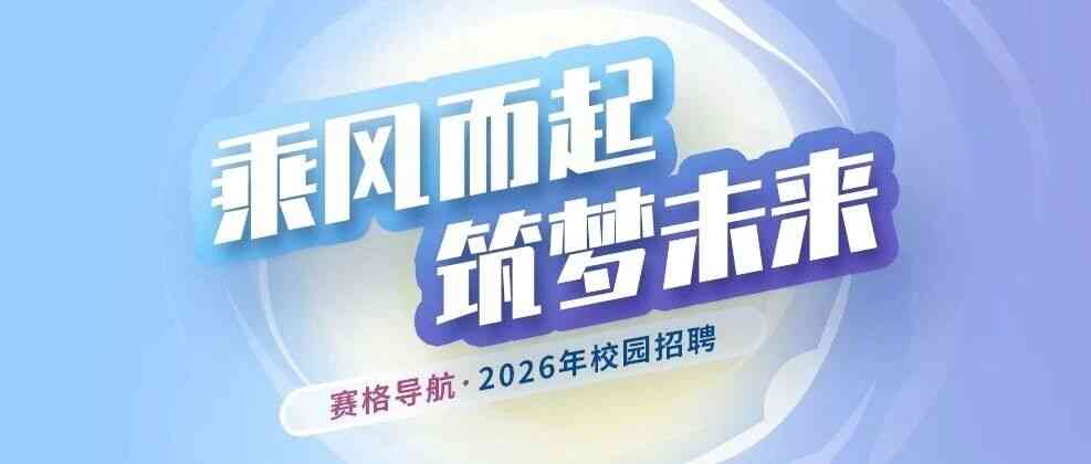 26届春招