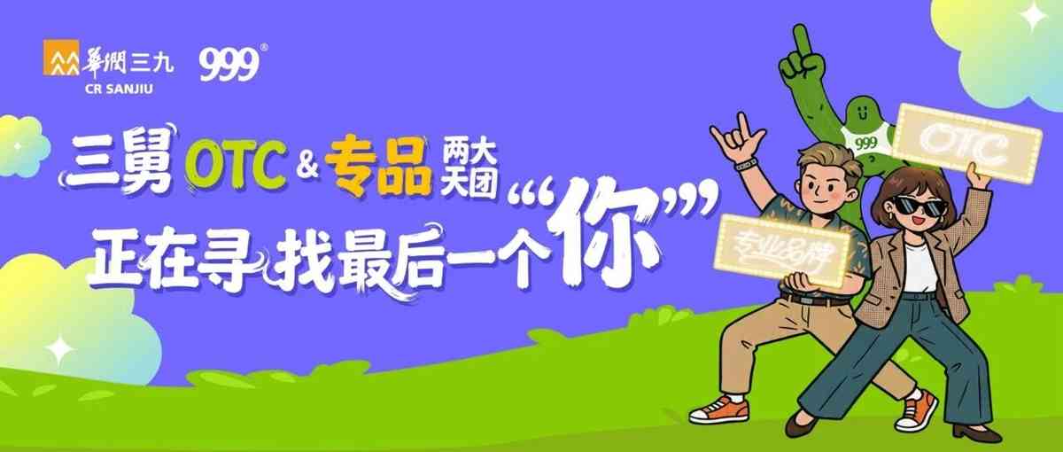 社招