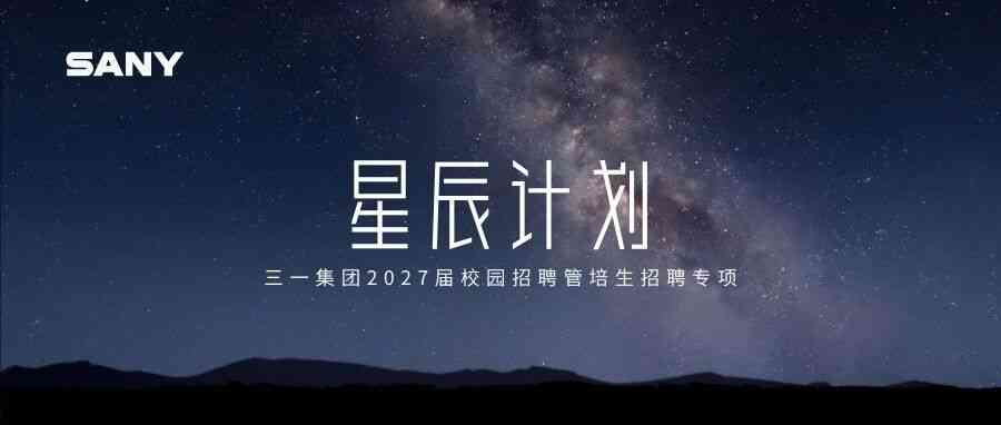 提前批