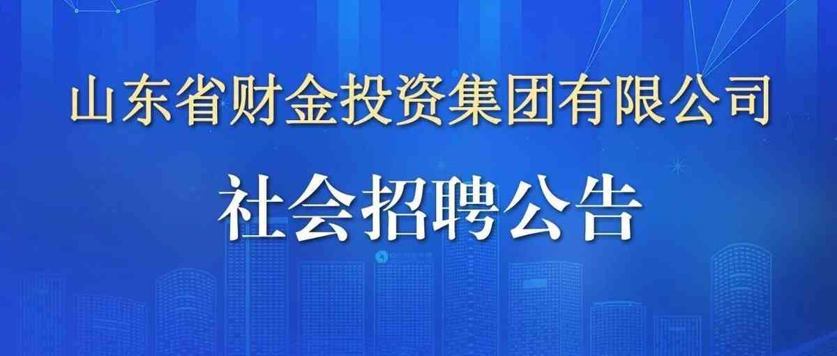 2026年度社会招聘