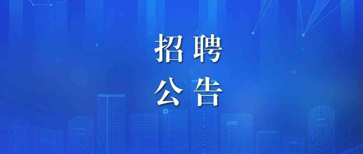 社招