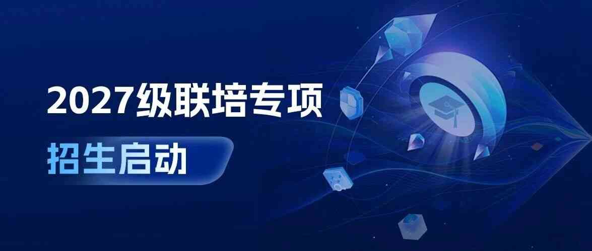 博士（联培专项）