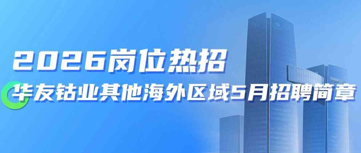 校招