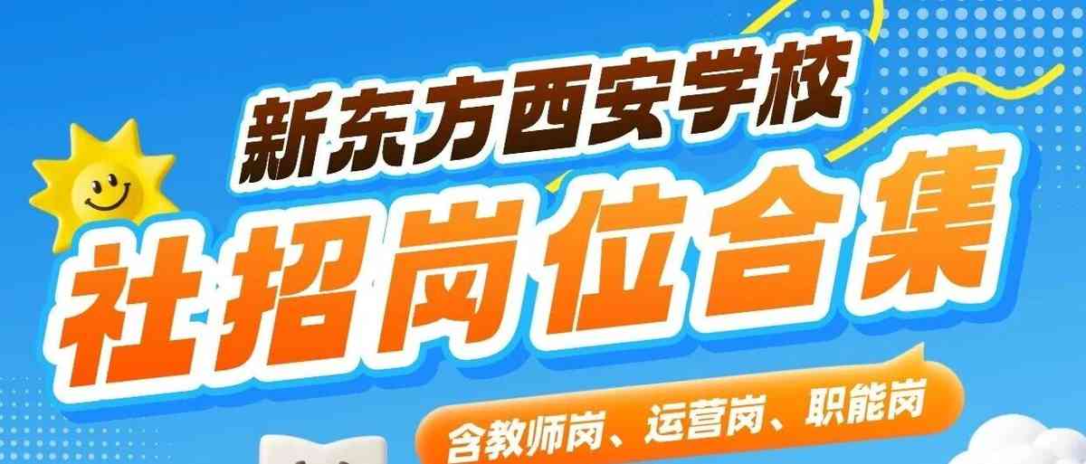 社招