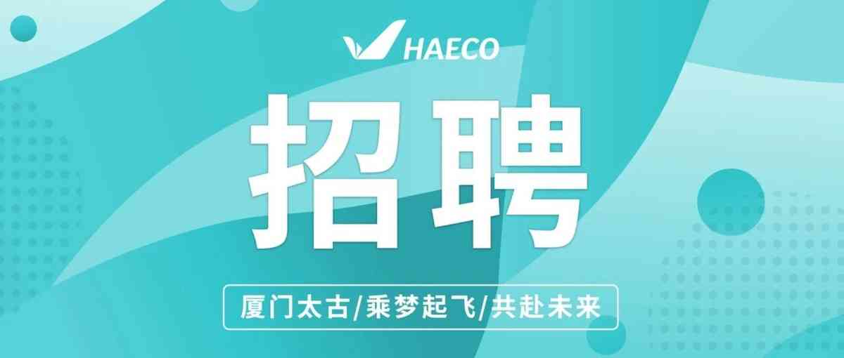 社招