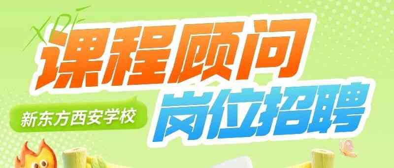 社招